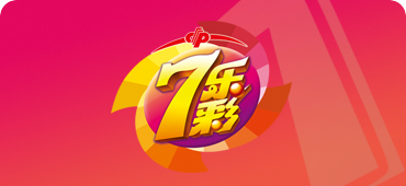 快乐8开奖结果-快乐8开奖号码查询-中奖规则-3D之家15选5游戏图标